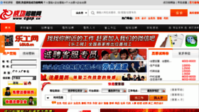 What Jobeasy.cn website looked like in 2014 (9 years ago)