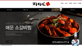 What Jhsfood.com website looked like in 2014 (9 years ago)