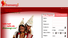 What Jibansangi.com website looked like in 2014 (9 years ago)
