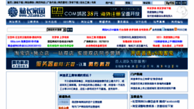What Jz123.cn website looked like in 2014 (9 years ago)