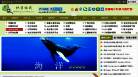 What Jiluniwo.cn website looked like in 2014 (9 years ago)
