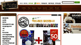 What Jkcoffee.kr website looked like in 2014 (9 years ago)