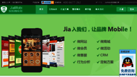 What Jiamobi.com website looked like in 2014 (9 years ago)