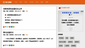 What Jidian001.com website looked like in 2014 (9 years ago)