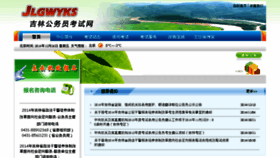 What Jlgwy.net website looked like in 2014 (9 years ago)