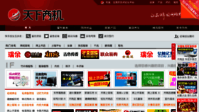 What Jiaju11.com website looked like in 2015 (9 years ago)