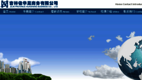What Jlhuasheng.com.cn website looked like in 2015 (9 years ago)