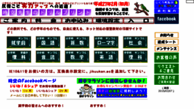 What Jikuukan.ac website looked like in 2015 (9 years ago)