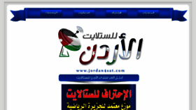 What Jordan4sat.com website looked like in 2015 (9 years ago)