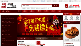 What Jiujisong.com website looked like in 2015 (9 years ago)