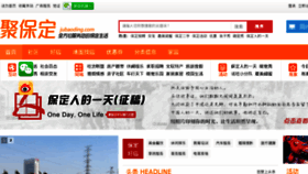 What Jubaoding.com website looked like in 2015 (9 years ago)