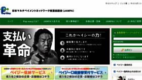 What Jampa.gr.jp website looked like in 2015 (9 years ago)