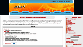 What Jetserf.ru website looked like in 2015 (9 years ago)