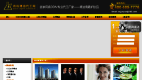 What Jun-yan.com website looked like in 2015 (9 years ago)