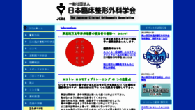 What Jcoa.gr.jp website looked like in 2015 (9 years ago)
