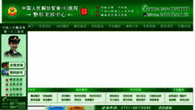 What Jfj163.cn website looked like in 2015 (9 years ago)