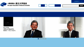 What Janu.jp website looked like in 2015 (8 years ago)