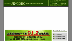 What Jingoro.org website looked like in 2015 (8 years ago)