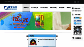 What Jiebaodz.com website looked like in 2015 (8 years ago)