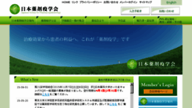 What Jspe.jp website looked like in 2015 (8 years ago)