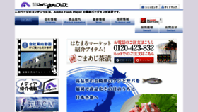 What Jp-seafoods.jp website looked like in 2015 (8 years ago)