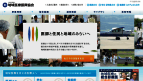 What Jadecom.or.jp website looked like in 2015 (8 years ago)