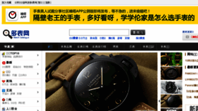 What Javawatch.cn website looked like in 2015 (8 years ago)