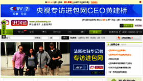 What Jinbaowang.cn website looked like in 2015 (8 years ago)