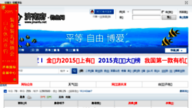 What Jinanfu.net website looked like in 2015 (8 years ago)