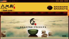 What Jiuzhouyun.cn website looked like in 2015 (8 years ago)