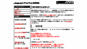 What Japanyoyo.org website looked like in 2015 (8 years ago)