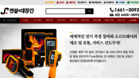 What Js09.co.kr website looked like in 2015 (8 years ago)
