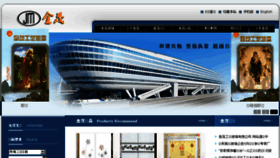 What Jinmaoglass.com website looked like in 2015 (8 years ago)