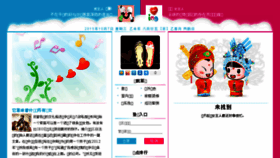 What Jjwdq.cn website looked like in 2015 (8 years ago)
