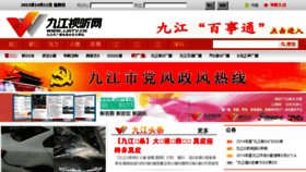 What Jjcmw.cn website looked like in 2015 (8 years ago)