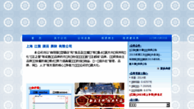 What Jinjianghotels.sh.cn website looked like in 2015 (8 years ago)