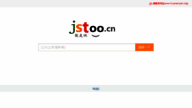 What Jstoo.cn website looked like in 2015 (8 years ago)