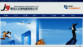 What Jiufangyuan.com website looked like in 2015 (8 years ago)