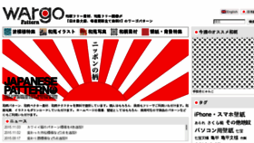 What Japanese-pattern.info website looked like in 2015 (8 years ago)