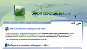 What Joomla-builder.com website looked like in 2015 (8 years ago)