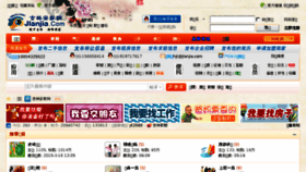 What Jlanjia.com website looked like in 2015 (8 years ago)