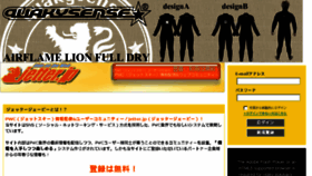 What Jetter.jp website looked like in 2015 (8 years ago)