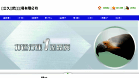 What Jiajia9.com website looked like in 2015 (9 years ago)