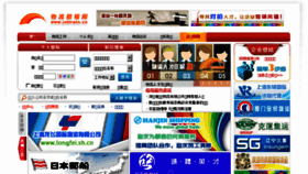 What Jobtrans.cn website looked like in 2015 (8 years ago)