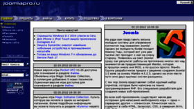 What Joomlapro.ru website looked like in 2015 (8 years ago)
