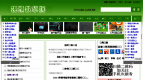 What Jx101.cn website looked like in 2015 (8 years ago)