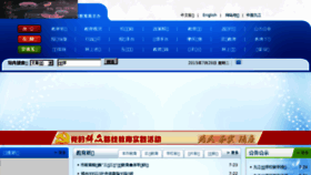 What Jje.cn website looked like in 2015 (8 years ago)