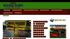 What Janatarsangbad.com website looked like in 2015 (8 years ago)