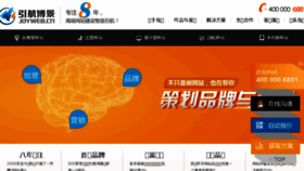 What Joyweb.net.cn website looked like in 2015 (8 years ago)