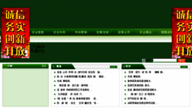 What Jtagri.com.cn website looked like in 2015 (8 years ago)